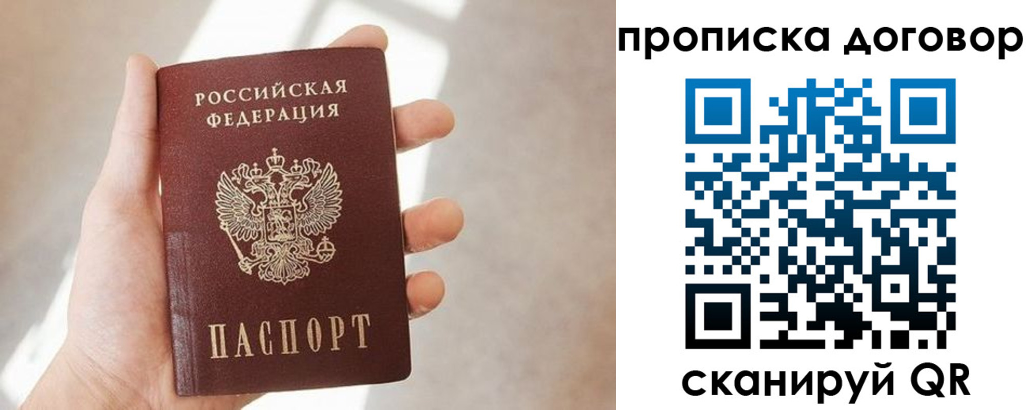 прописка 2025 в Шебекино