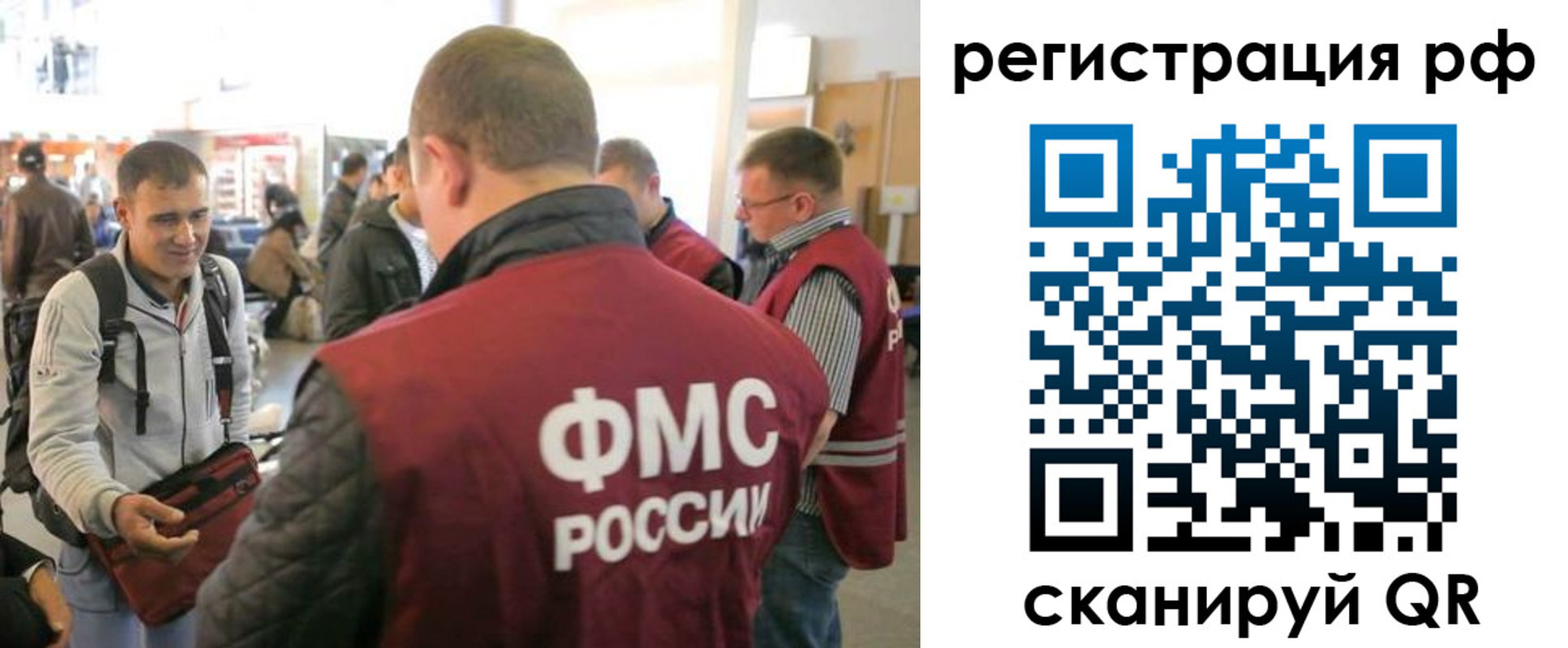 где прописаться в Шебекино