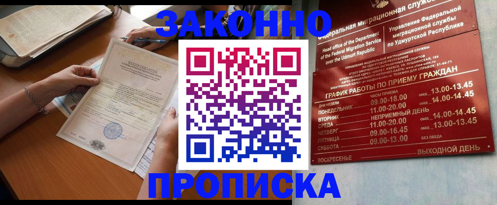 пропишу в квартире в Шебекино