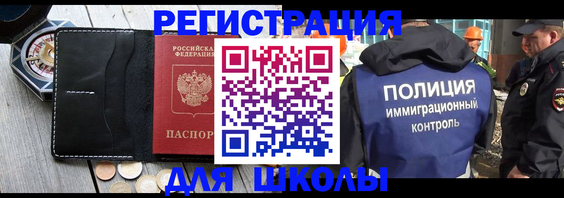 прописка поиск в Шебекино